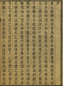 续茶经 PDF下载 寿春堂藏版-今古藏书阁