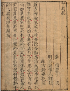 青乌经 明天启二年刊 PDF下载-今古藏书阁