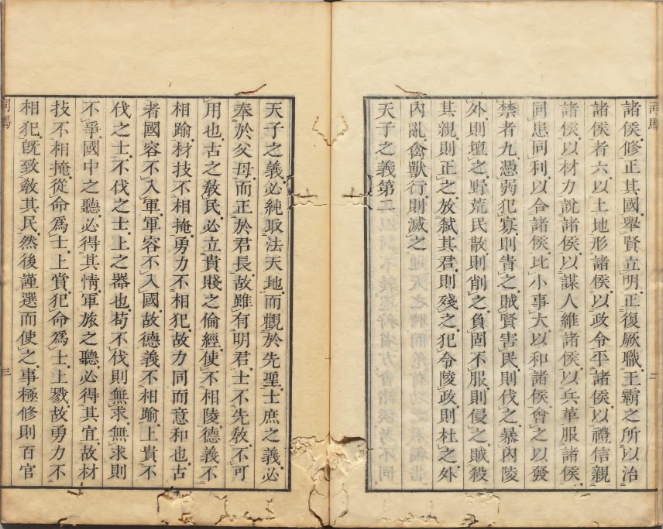 图片[3]-兵书：《司马法》仁本 天保04年 昌平坂学问所收藏-今古藏书阁