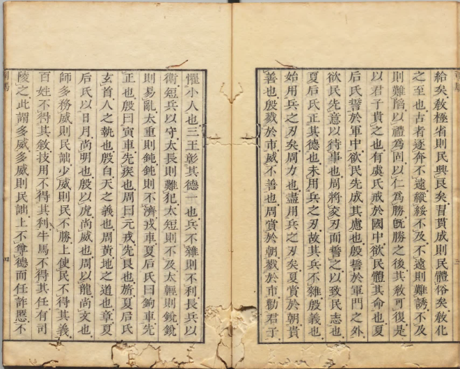 图片[2]-兵书：《司马法》仁本 天保04年 昌平坂学问所收藏-今古藏书阁