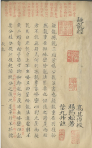 如何根据山水地势寻找风水龙脉：疑龙经 唐 杨筠松   PDF下载-今古藏书阁