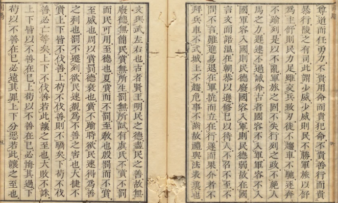 图片[3]-兵书：《司马法》天子之义第二 天保04年 昌平坂学问所收藏-今古藏书阁