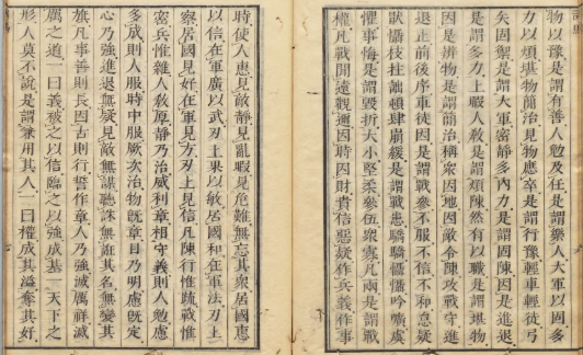 图片[2]-兵书：《司马法》定爵第三 天保04年 昌平坂学问所收藏-今古藏书阁