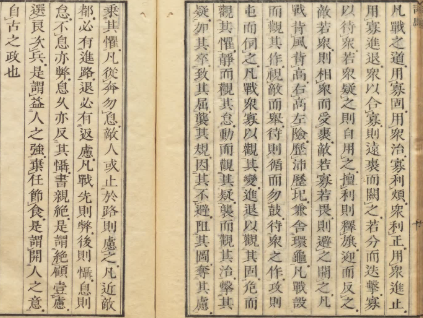 图片[3]-兵书：《司马法》严位第四 天保04年 昌平坂学问所收藏-今古藏书阁
