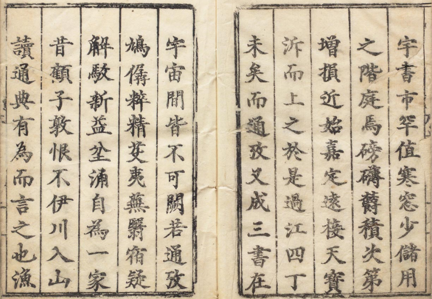 图片[2]-文献通考 348卷-今古藏书阁