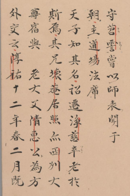 图片[3]-《北礀和尚语录》1卷.宋释[敬叟居简]撰释[物初]大观编.[宋淳佑12年序]刊.1册.日本宫内厅书陵部藏-今古藏书阁