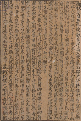 图片[2]-《中说》(序题文中子中说)10卷.隋王通撰宋阮逸注.[北宋]刊.2册.日本宫内厅书陵部藏-今古藏书阁