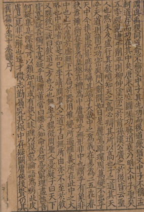 图片[3]-《中说》(序题文中子中说)10卷.隋王通撰宋阮逸注.[北宋]刊.2册.日本宫内厅书陵部藏-今古藏书阁