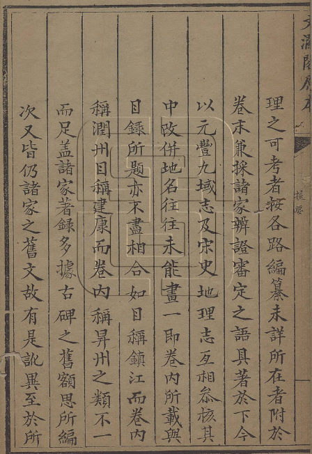 图片[2]-《宝刻丛编》古代金石、地理与文献流传的关键文献-今古藏书阁