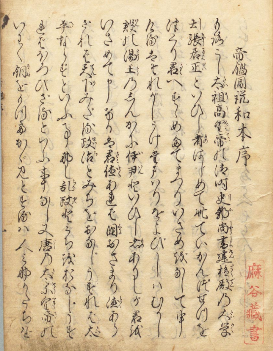 图片[1]-帝鉴图说 12卷-今古藏书阁