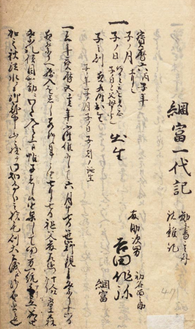 图片[1]-《纲富一代记》吉田纲富自传-今古藏书阁