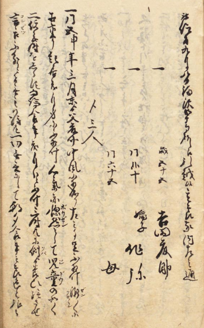 图片[3]-《纲富一代记》吉田纲富自传-今古藏书阁