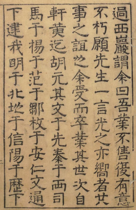 图片[3]-古今人物论 36卷-今古藏书阁