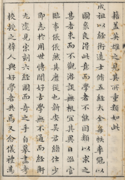 图片[2]-七经图.总十六卷.明.吴继仕编.明万历时期刊本-今古藏书阁