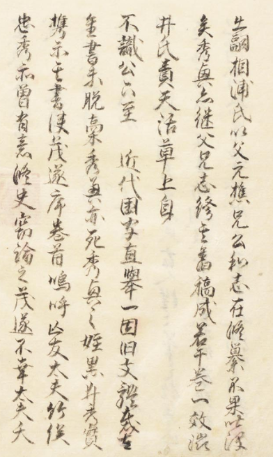 图片[2]-《鹤城丛谈》汇辑米泽藩著名人物的嘉言美谈与逸闻轶事-今古藏书阁