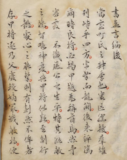 盍言篇  上杉谦信的略传-今古藏书阁