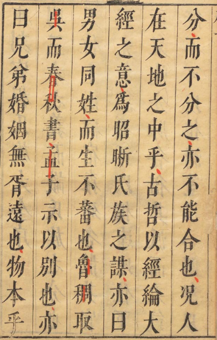 图片[3]-精刻张翰林重订京本排韵増广事类氏族大全 27卷-今古藏书阁