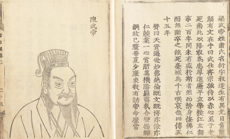 图片[1]-历代君臣图像 2卷-今古藏书阁