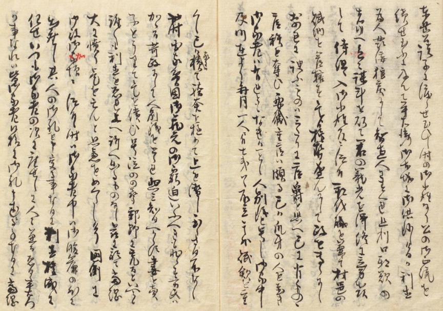 图片[2]-米藩名臣录-今古藏书阁