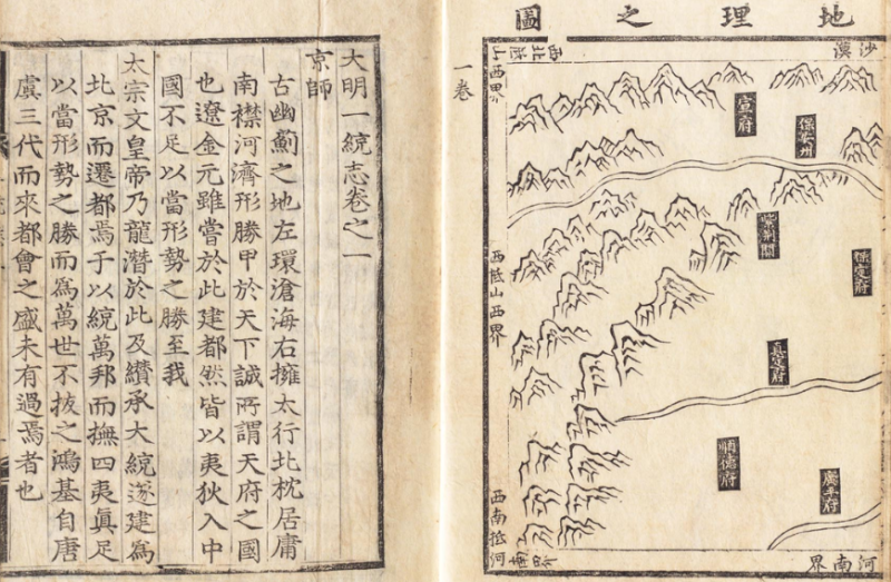 大明一统志 90卷  朝鲜刊刻大版活字印本-今古藏书阁