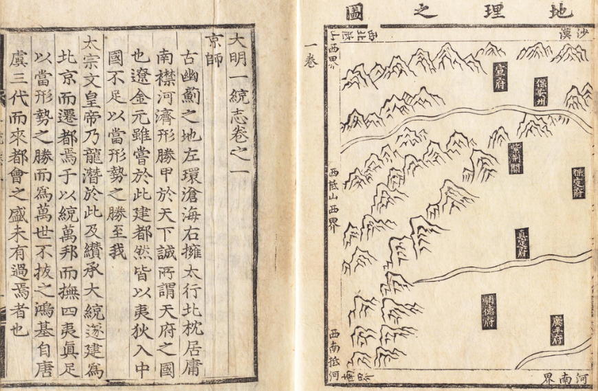 图片[1]-大明一统志 90卷  朝鲜刊刻大版活字印本-今古藏书阁