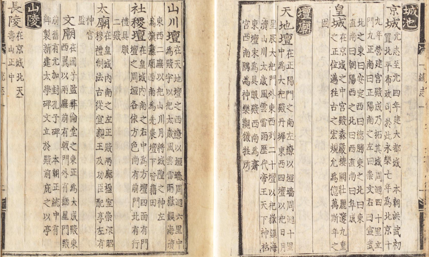 图片[2]-大明一统志 90卷  朝鲜刊刻大版活字印本-今古藏书阁