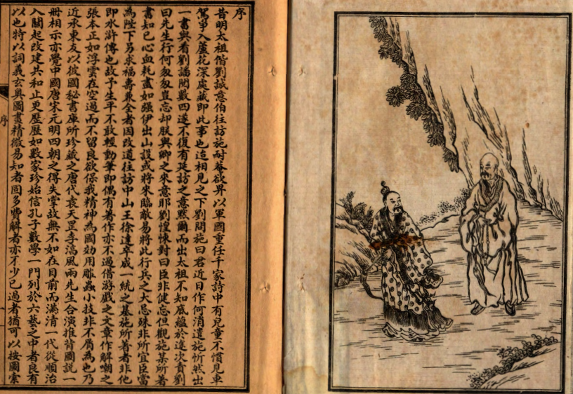 图片[2]-推背图索隐 民国六年版本-今古藏书阁