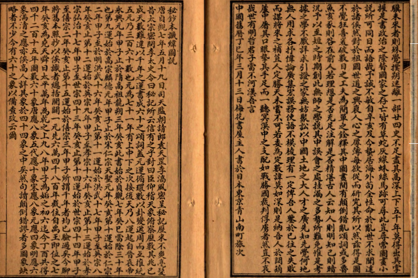 图片[3]-推背图索隐 民国六年版本-今古藏书阁